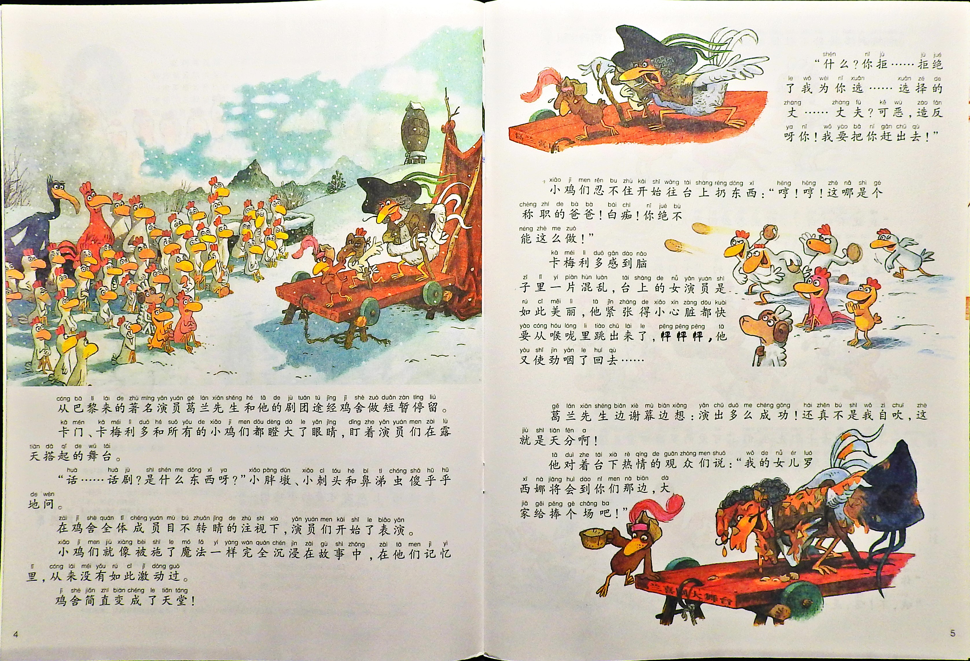 我好喜欢她 (04),绘本,绘本故事,绘本阅读,故事书,童书,图画书,课外阅读